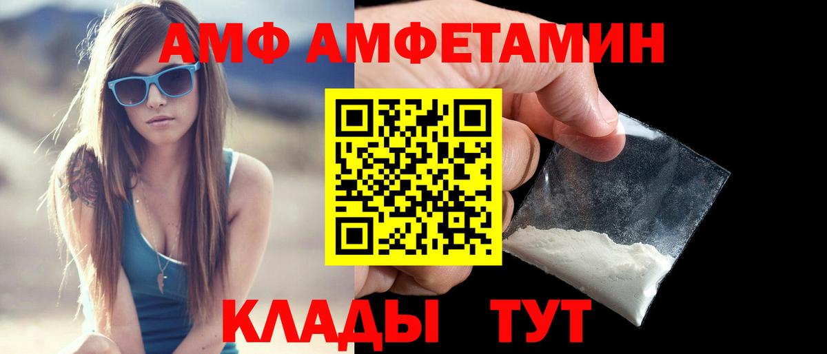 Amphetamine  Вход с VPN  Канск  Амфетамин 97% 