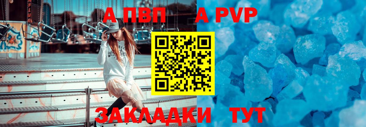 Alpha-PVP Crystall  APVP  Вход с VPN  закладки  Канск  Alpha PVP Crystall  Alpha-PVP кристаллы 