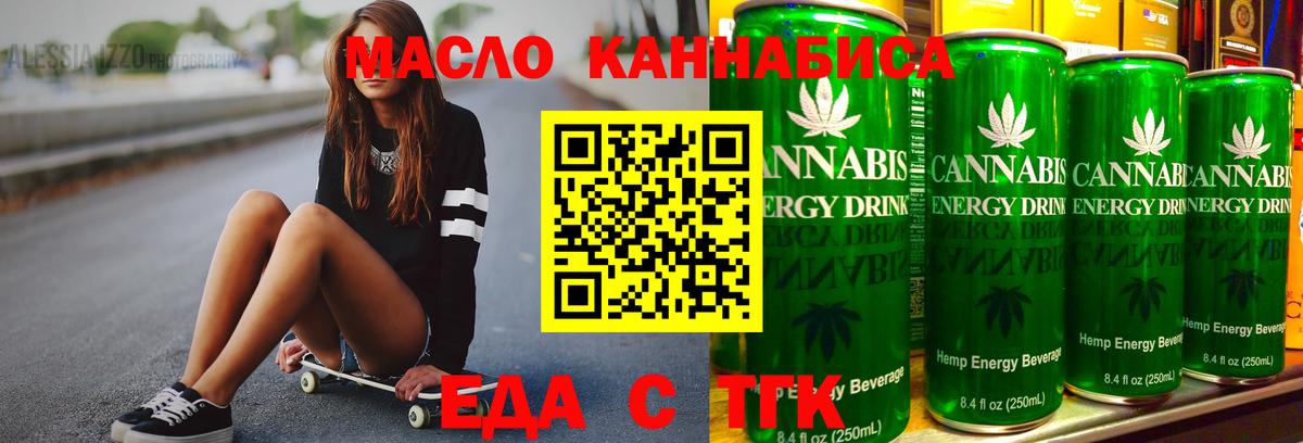 Canna-Cookies конопля  Вход с VPN  Канск 