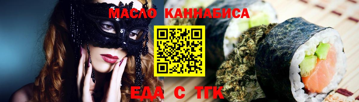 Печенье с ТГК марихуана Канск