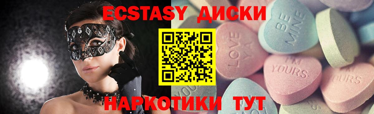 ЭКСТАЗИ VHQ Канск