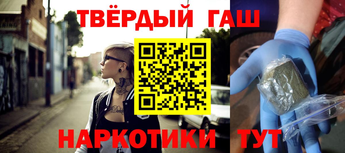 Гашиш убойный  Вход с VPN  Канск  Гашиш  ГАШ Изолятор 