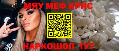 мефедрон VHQ Гатчина