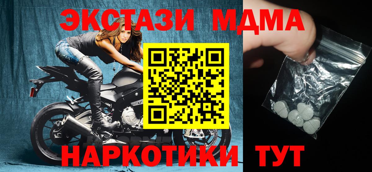 MDMA crystal  MDMA crystal  MDMA  Вход с VPN  Канск 