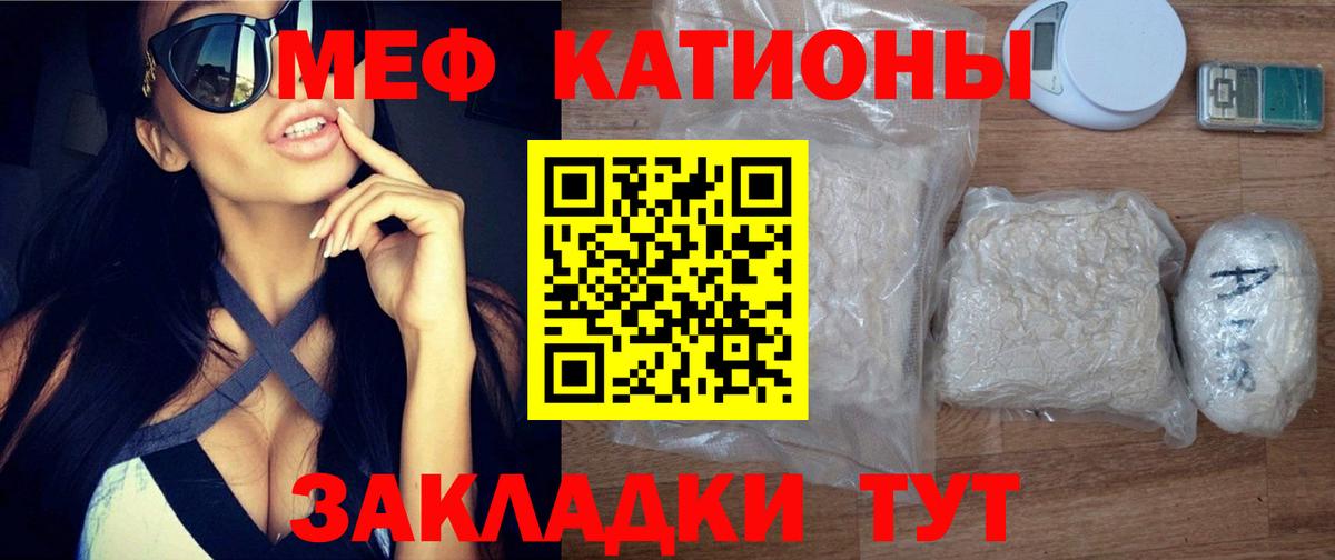 Меф  Канск