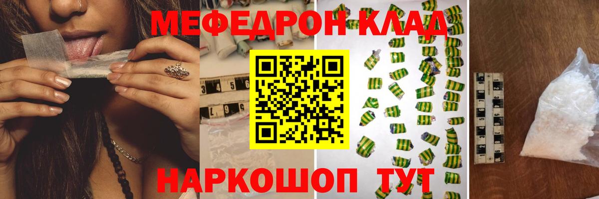 Меф мука  купить наркотики сайты  МЯУ-МЯУ  Канск  Вход с VPN 