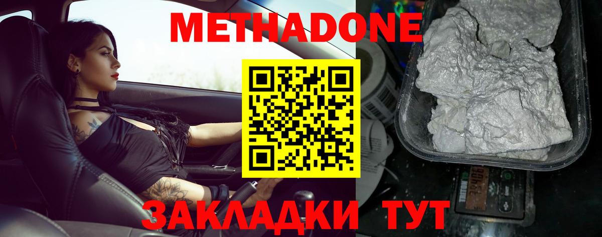 Канск  МЕТАДОН мёд  МЕТАДОН мёд  Вход с VPN 