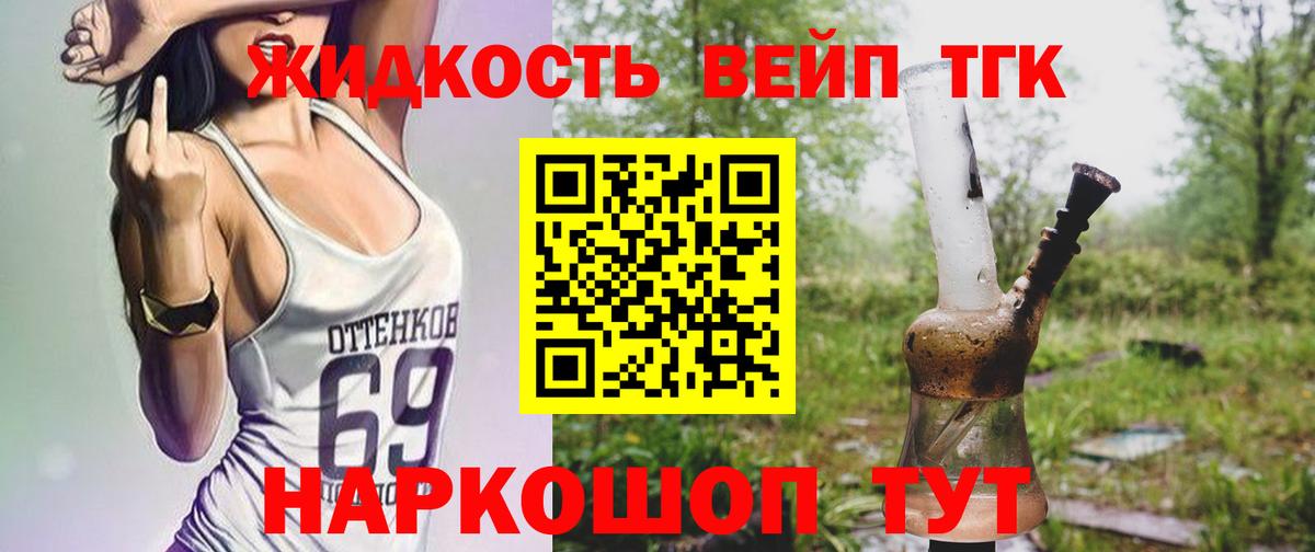 ТГК Wax Канск
