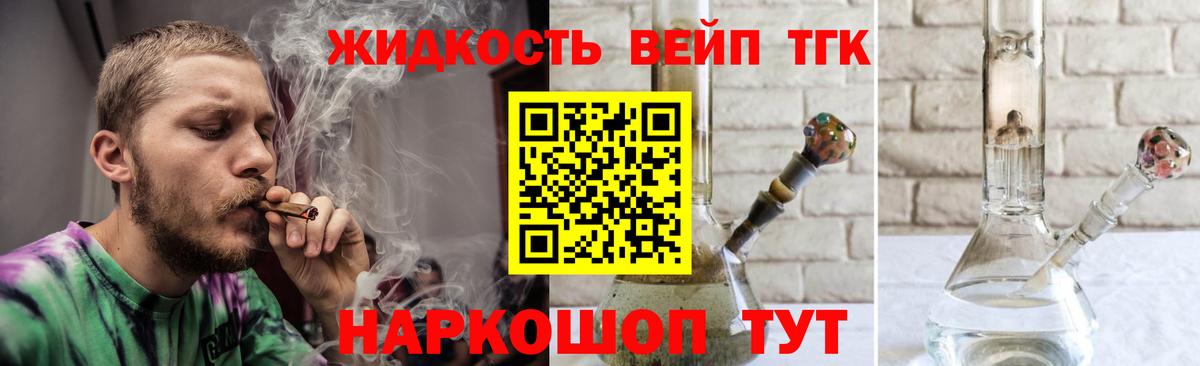 Дистиллят ТГК гашишное масло  Вход с VPN  купить  цена  Канск 