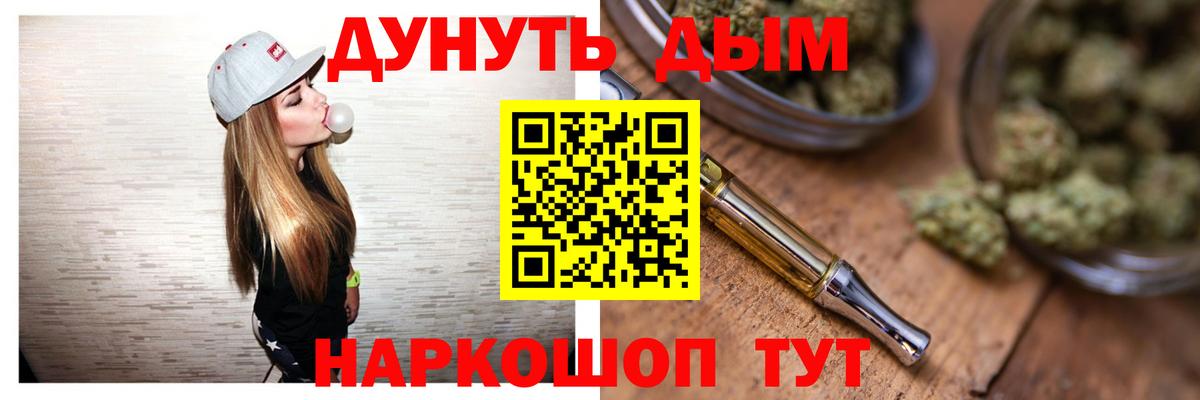 Бошки Шишки семена Канск